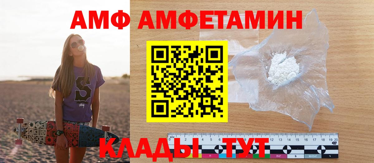 АМФ VHQ Солнечногорск