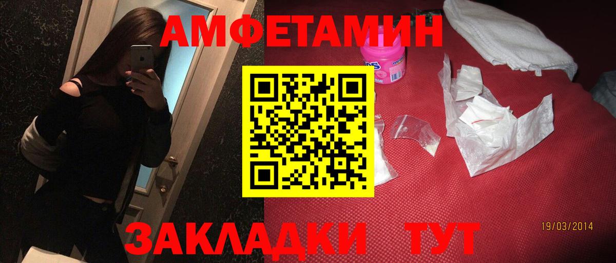 АМФЕТАМИН  АМФЕТАМИН Premium  Вход с VPN  Солнечногорск 