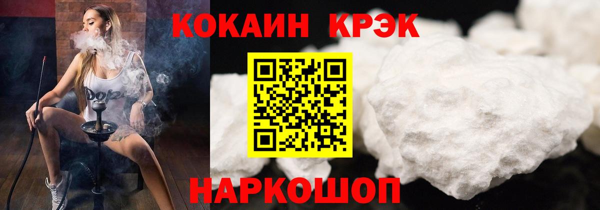 КОКАИН FishScale Солнечногорск