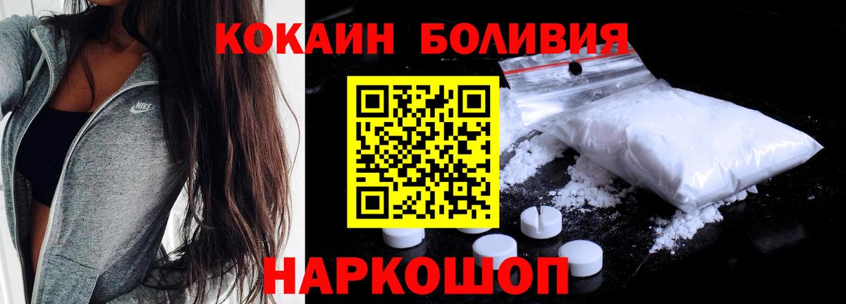 Солнечногорск  закладки  КОКАИН Эквадор  Вход с VPN  COCAIN 99% 