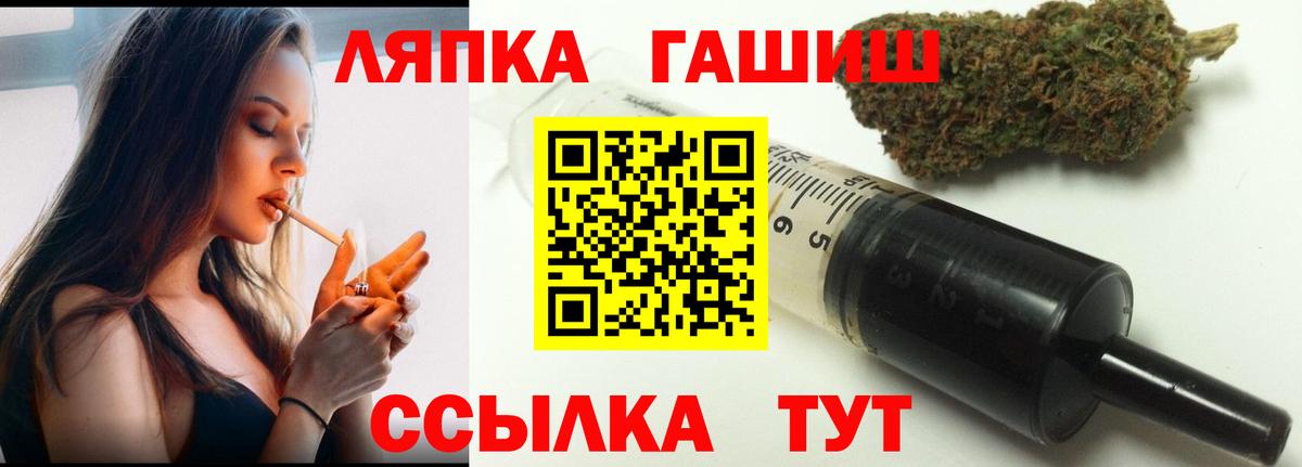 ГАШ Cannabis  Вход с VPN  ГАШИШ  наркотики  Гашиш убойный  Солнечногорск 