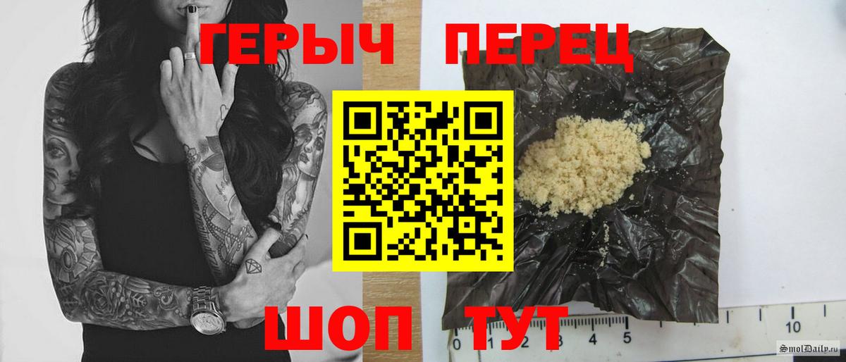 ГЕРОИН Heroin Солнечногорск