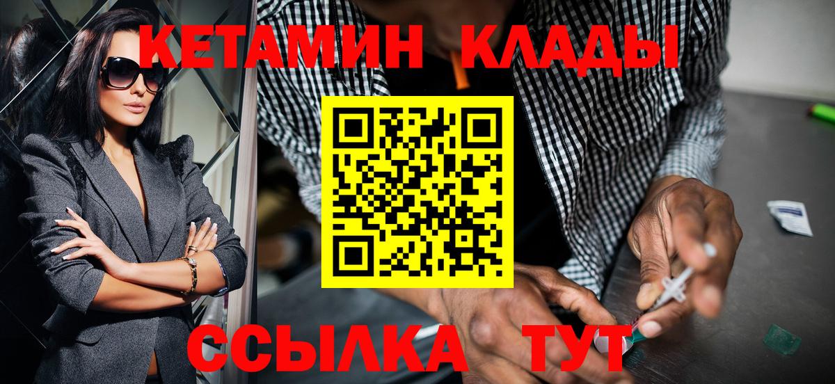 Кетамин ketamine  Вход с VPN  Солнечногорск  Кетамин VHQ 