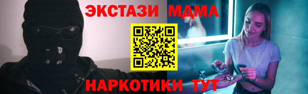 МДМА кристаллы  MDMA  Вход с VPN  Солнечногорск  MDMA crystal 