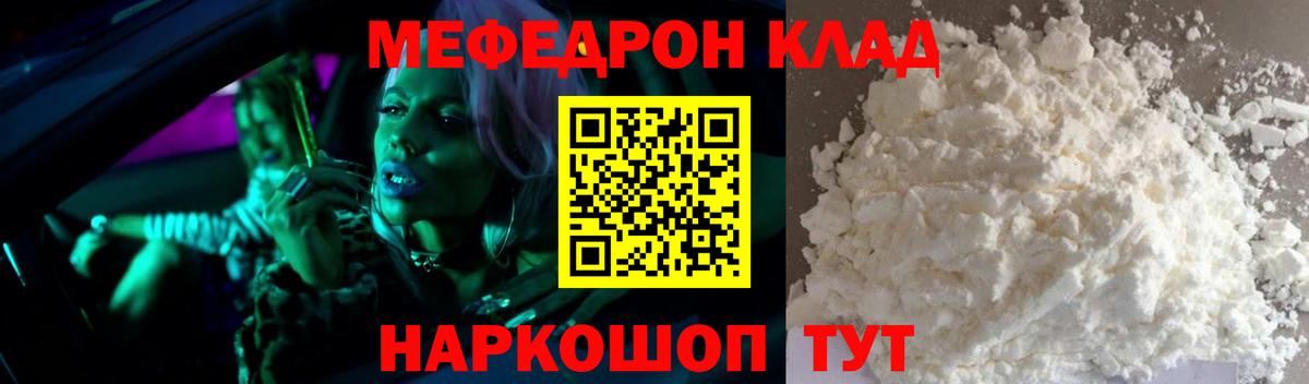 МЕФ  Меф 4 MMC  Солнечногорск  Вход с VPN  Мефедрон кристаллы 