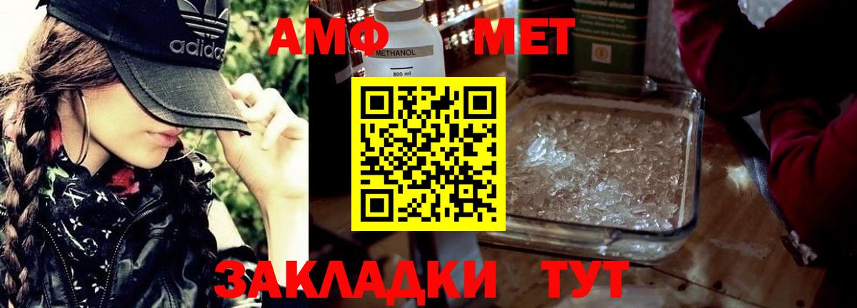 Первитин мет  Вход с VPN  Солнечногорск  Первитин мет 