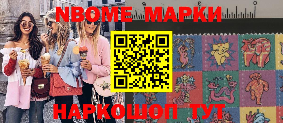 Наркотические марки 1500мкг Солнечногорск